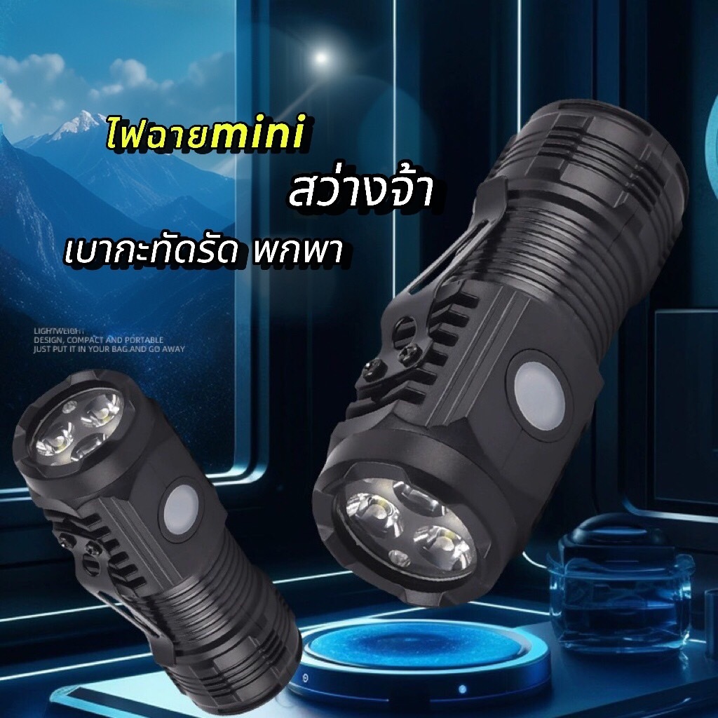ไฟฉายมินิแบบมีคลิปหนีบ LED ไฟฉายสามตา HP-01ชาร์จได้ใหม่ไฟฉายจิ๋ว ขนาดพกพา สว่างมาก ปรับได้ 5โหมด