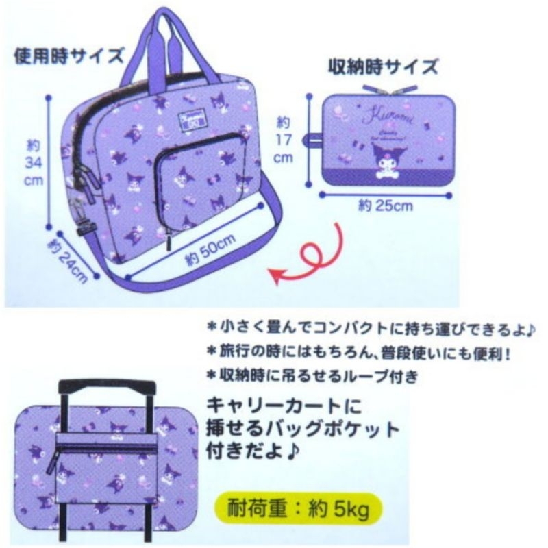 💗กระเป๋า กระเป๋าเดินทาง ลาย Sanrio พับเก็บได้ นำเข้าจากประเทศญี่ปุ่น ใบใหญ่ เหมาะสำหรับใช้ไปเที่ยวค้างคืน 💗