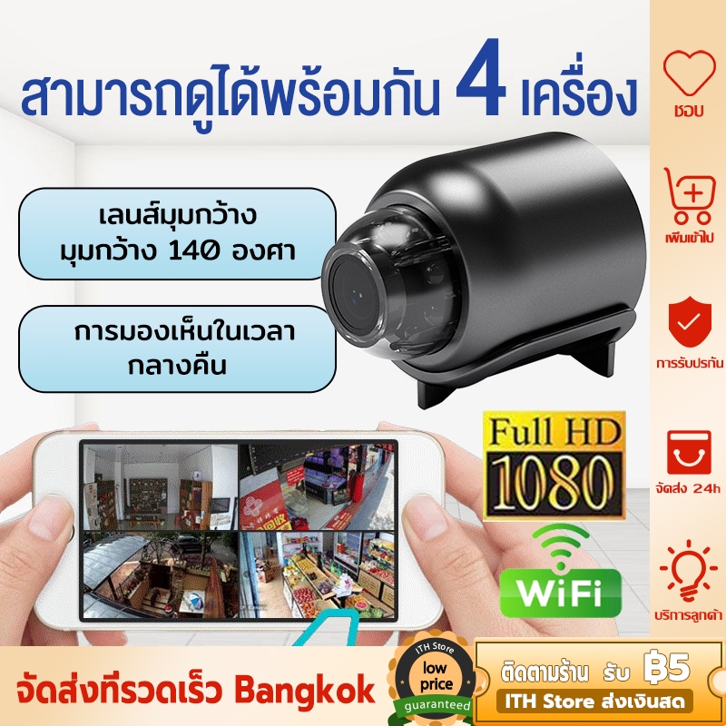 กล้องวงจรปิด กล้องจิ๋วรุ่น กล้องวิดีโอ ราคาถูก ขนาดเล็ก บันทึกเสียง ภาพสีกลางวันมีอิ เห็นได้ในเวลากลางคืน WiFi Mini