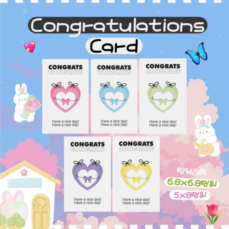 การ์ด congratulations หัวใจโบว์ ชุดละ30ใบ