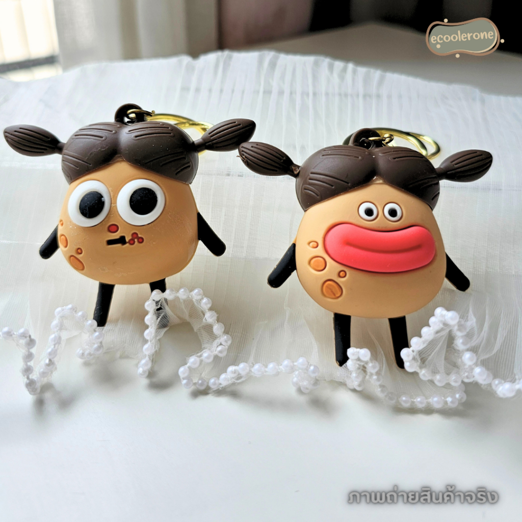 coolerone พวงกุญแจ น้องมันฝรั่ง สองแบบ สองสไตล์ ยูนีค น่ารัก แปลกใหม่
