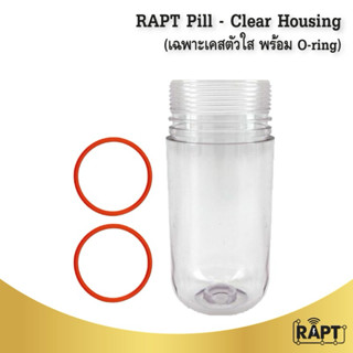 RAPT Pill – Clear Housing พร้อม O-ring (เฉพาะเคสตัวใส)