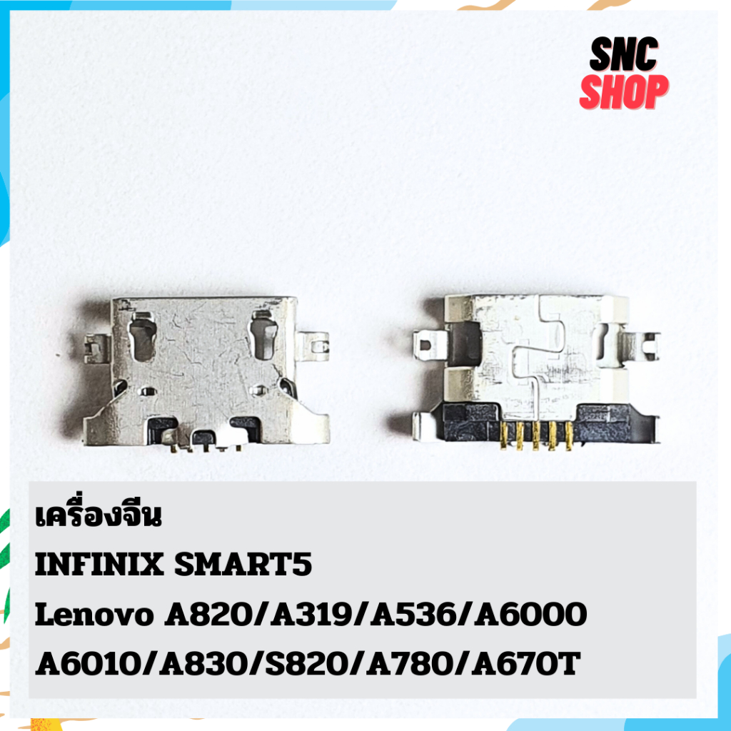ตูดชาร์จ ก้นชาร์จ ตูดชาร์จเปล่า เครื่องจีน INFINIX SMART5 Lenovo A850 A319 A536 A6000 A6010 A830