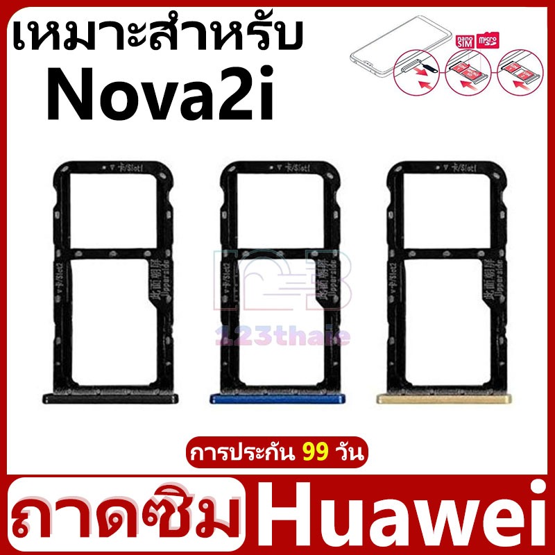 ถาดซิม SIM Huawei Nova2i/Mate10Lite/G10/Honor9i อะไหล่ถาดซิม ถาดใส่ซิม Sim Tray (ได้1ชิ้นค่ะ)