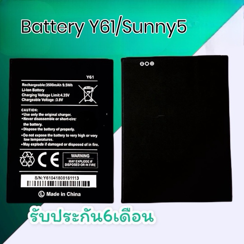 แบตวีโกY61/Sunny5 แบตY61/Sunny5 แบต ซันนี่5 Battery Wiko Sunny5/Y61