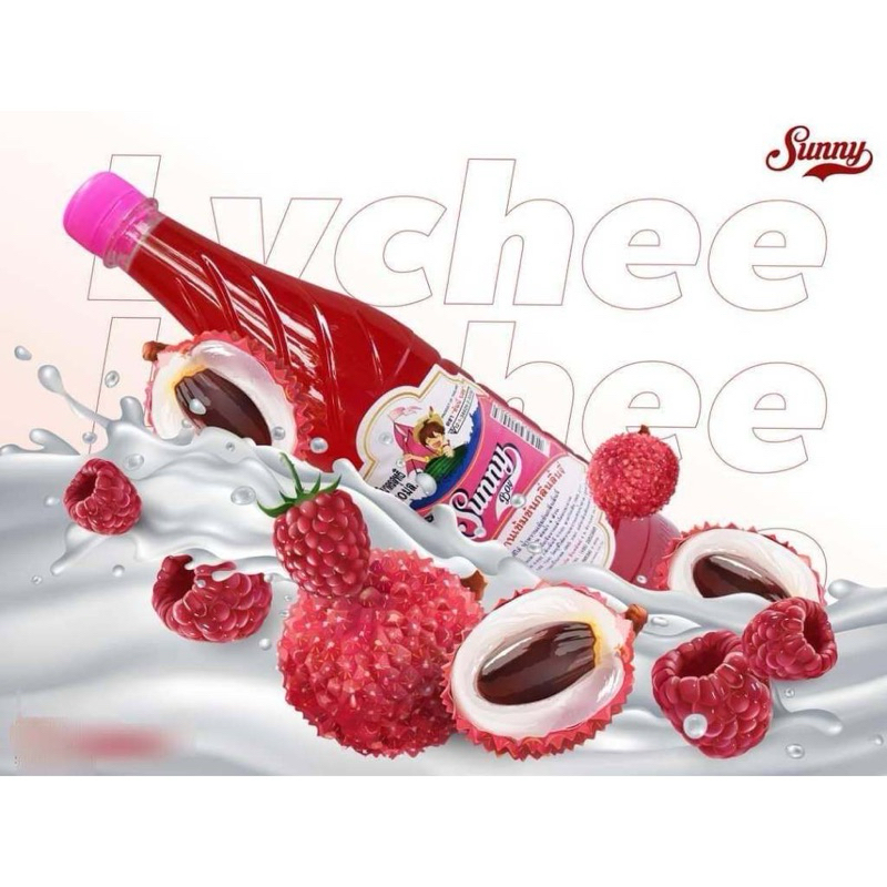 น้ำหวานเข้มข้น ตรา ซันนี่่บอย (Sunny boy)