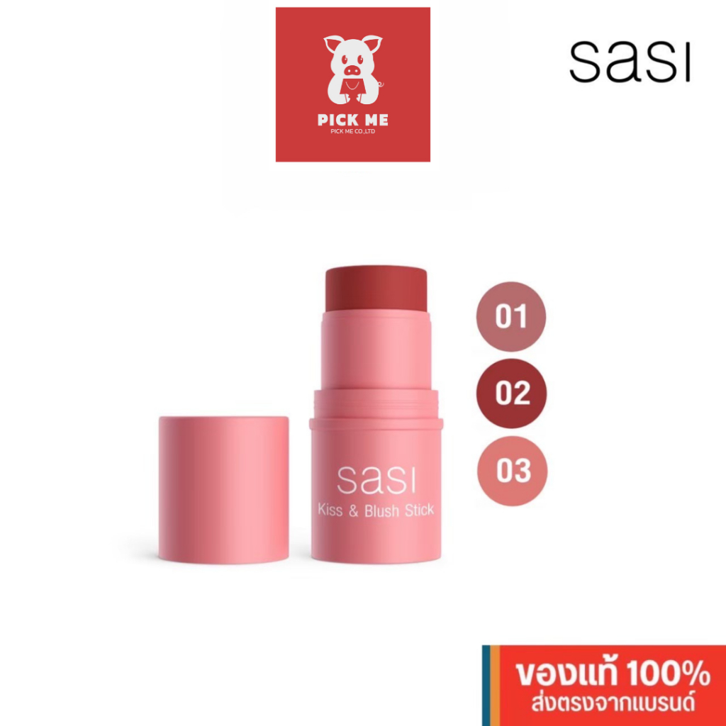 ศศิ คิส แอนด์ บลัช สติ๊ก SASI - Kiss & Blush Stick (4 g.)