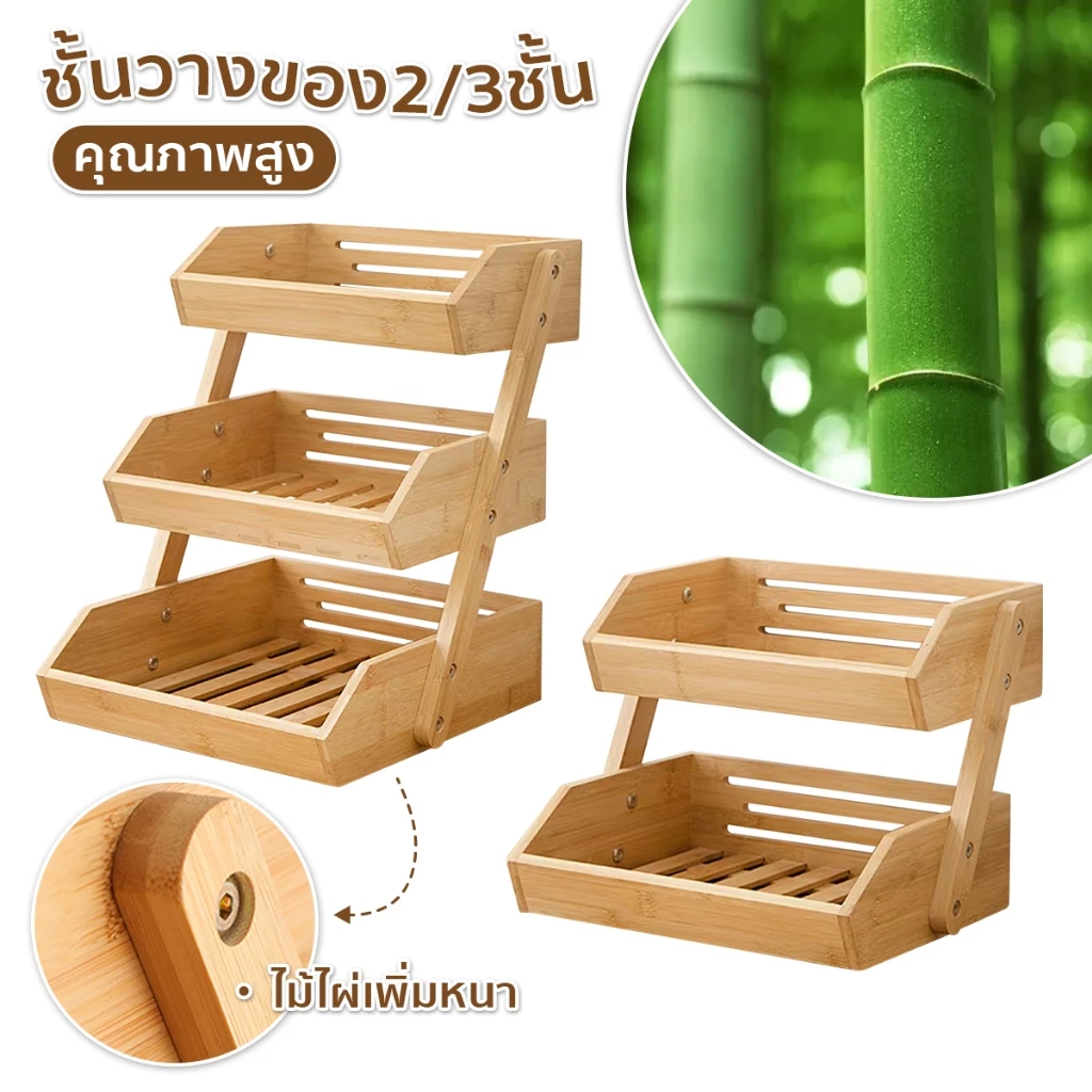 ชั้นวางของสไตล์มินิมอล ชั้นไม้วางของในห้องครัว