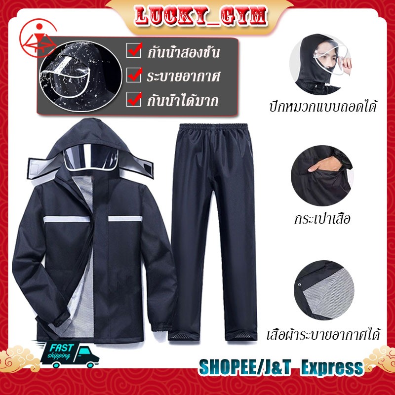 New Alitech ชุดกันฝน เสื้อกันฝน มีแถบสะท้อนแสง Waterproof Rain Suit