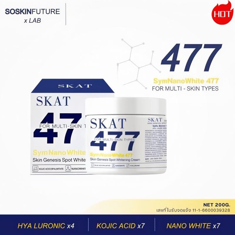 SKAT 477 ครีมบำรุงผิวหน้า 200g (ของแท้) กรดโคจิก สูตรเข้มข้น บำรุงร่างกาย และมีเอฟเฟกต์นาโนไวท์เทนนิ