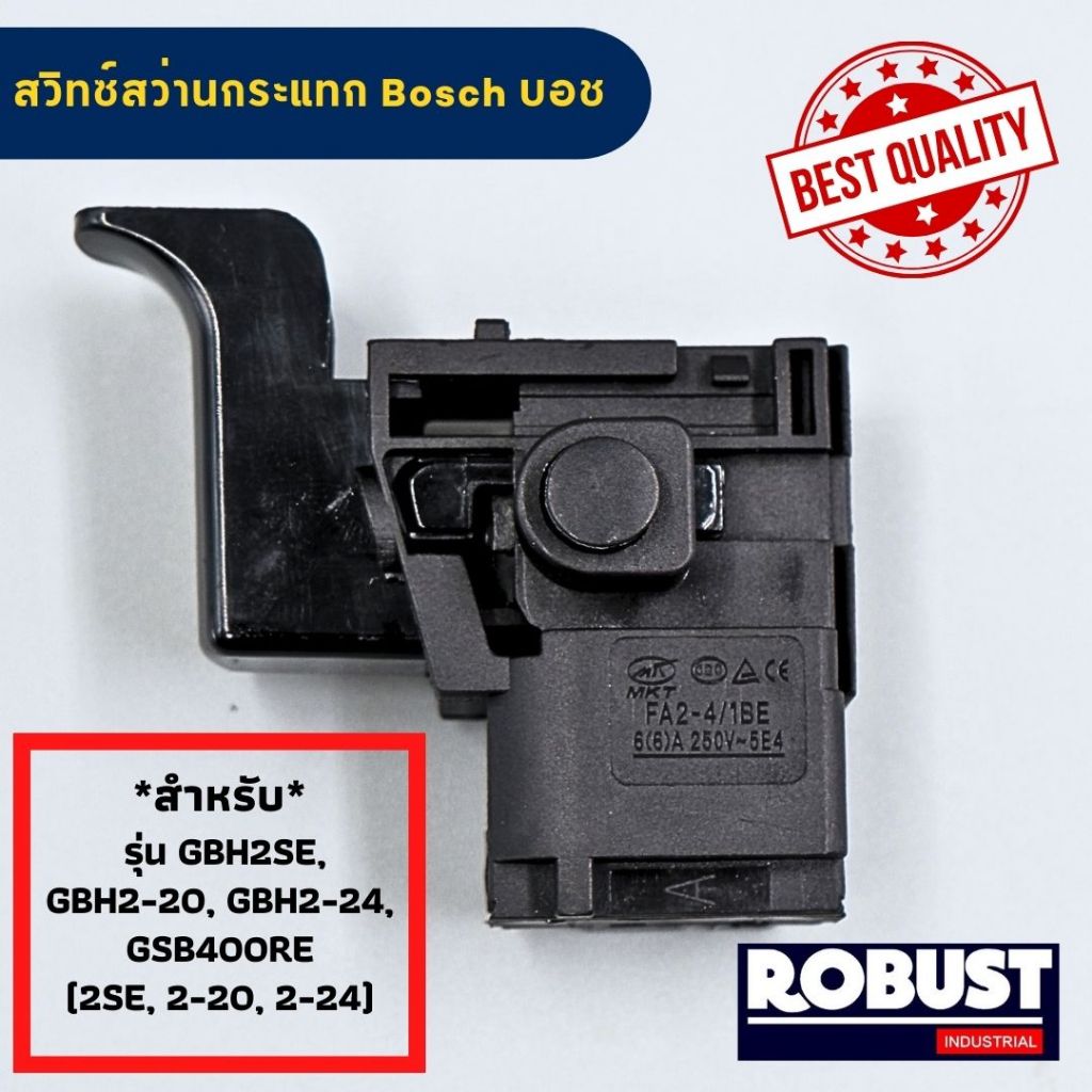 สวิตช์สว่านกระแทก Bosch บ๊อช รุ่น GBH2SE, GBH2-20, GBH2-24, GSB400RE (2SE, 2-20, 2-24) อะไหล่สว่าน