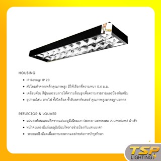 TSP Lighting │ โคมตะแกรงติดลอย 2×36 สะท้อนแสงสีดำ