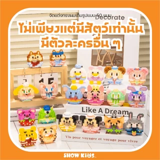 ของเล่นบล็อคตัวต่อ ตัวต่อ รูปสัตว์การ์ตูน 3D น่ารัก ของเล่นเด็ก ของขวัญสำหรับเด็ก