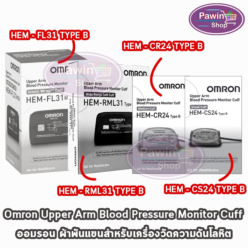 Omron Upper Arm Blood Pressure Monitor Cuff HEM CR24/RML31/FL31/CS24 EE 230X ออมรอน ผ้าพันแขน วัดความดัน