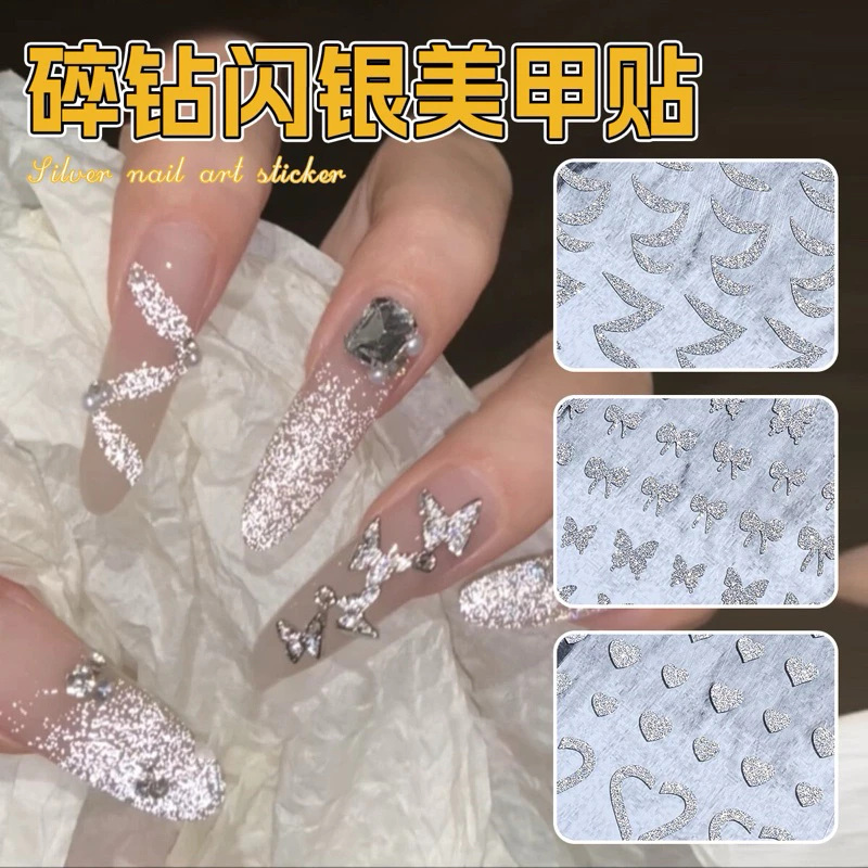 สติกเกอร์แต่งเล็บ สีเงินแฟลช สะท้อนแสง กากเพชรเงอน Reflective Glitter 3D Nail Decals Stickers Silver Powder