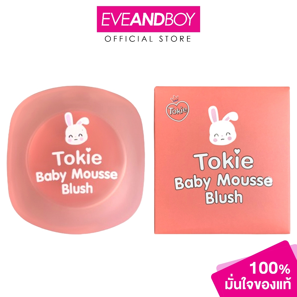 Tokie - Baby Mousse Blush (4 g.) โทกี้เบบี้มูสลัช