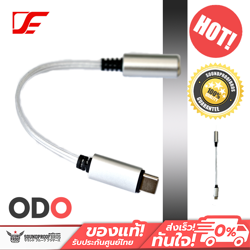 VE - ODO DAC หางหนูเสียงดี คุณภาพเกิดคาด รองรับ PCM 32Bit/384kHz