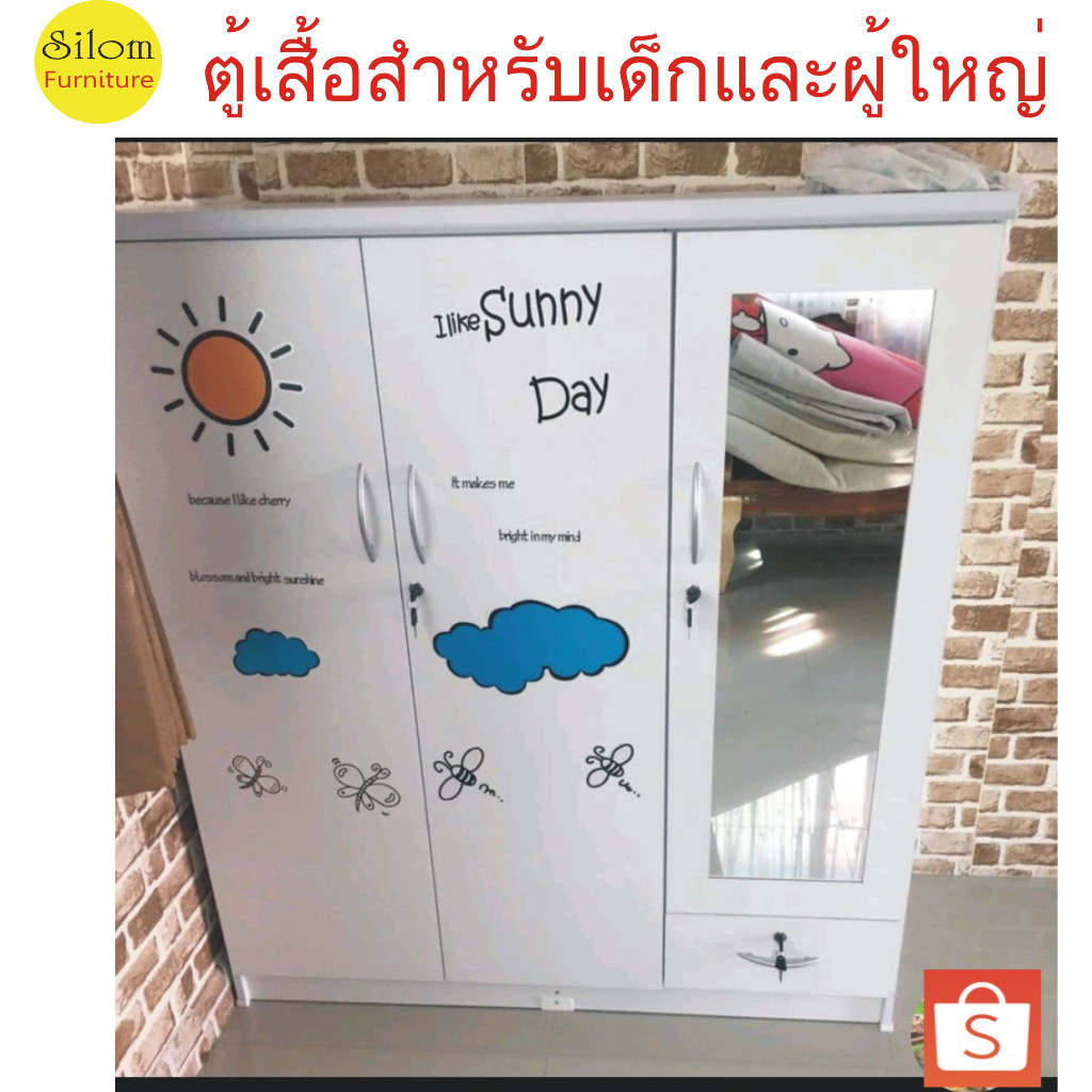 Silom ตู้เสื้อไม้เตี้ย3ประตูมีกระจกรุ่นKd1201A สำหรับเด็กและผุ้ใหญ่ กว้าง120ซม.*ลึก53ซม.*สูง132ซม. – โปรปัง