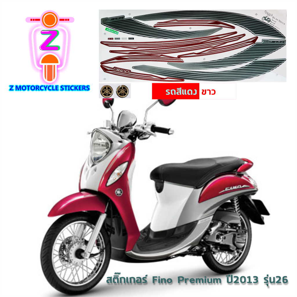 สติ๊กเกอร์ Fino ปี 2013 รุ่น 26 สติ๊กเกอร์มอไซค์ Yamaha Fino ปี 2013 รุ่น 26 Premium เคลือบเงาแท้ - รูปที่ 5