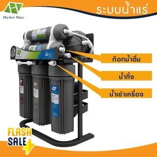 เครื่องกรองน้ำดื่ม RO 400 GPD 6 7 ขั้นตอน น้ำแร่ ตู้กดน้ำ Hydro Max เครื่องกรองน้ำน้ำแร่ อุปกรณ์ครบชุด ไส้กรอง PP 200