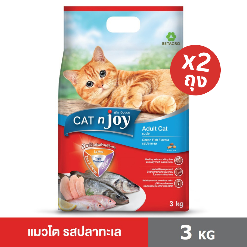 CAT n joy Triple Protection สูตรแมวโต รสปลาทะเลรวม 3kg บรรจุกล่อง 2 ถุง