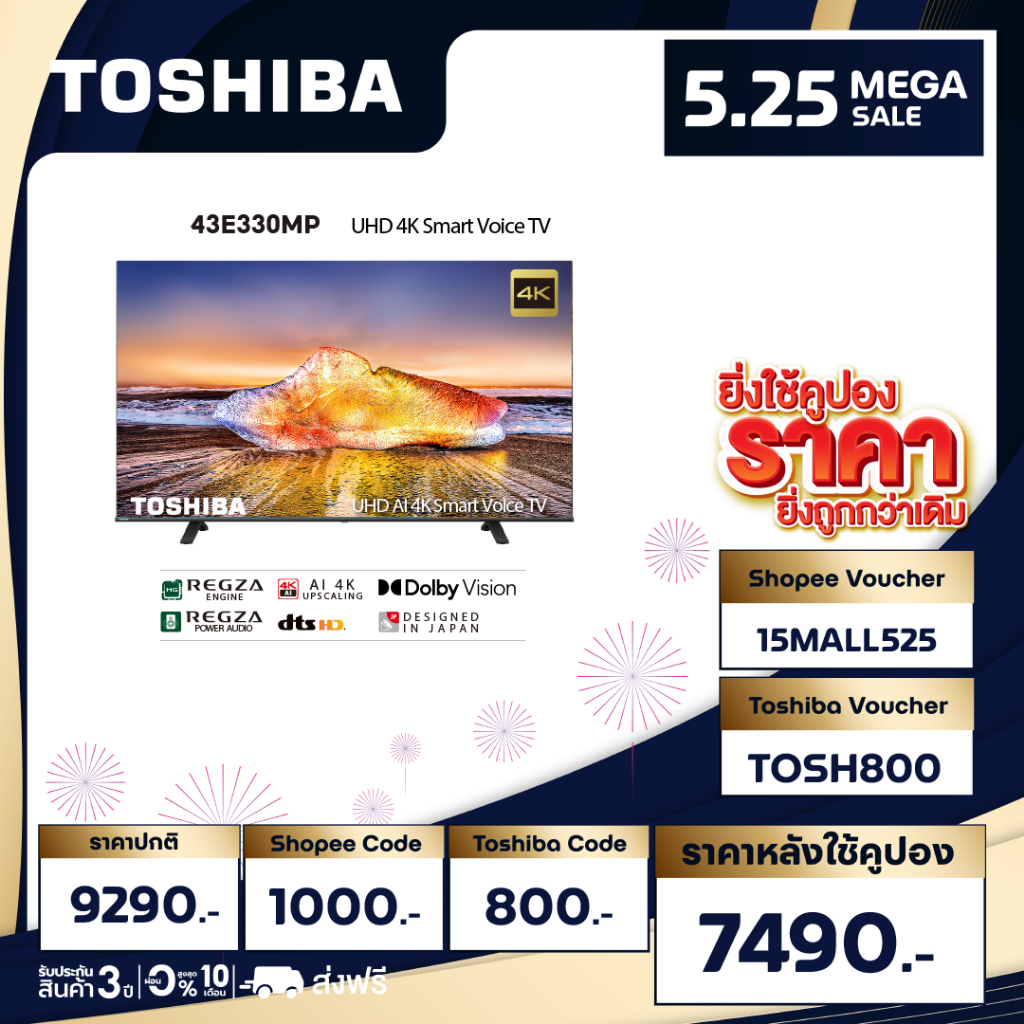 Toshiba TV 43E330MP ทีวี 43 นิ้ว 4K Ultra HD Wi-Fi HDR10 Voice Control Smart TV
