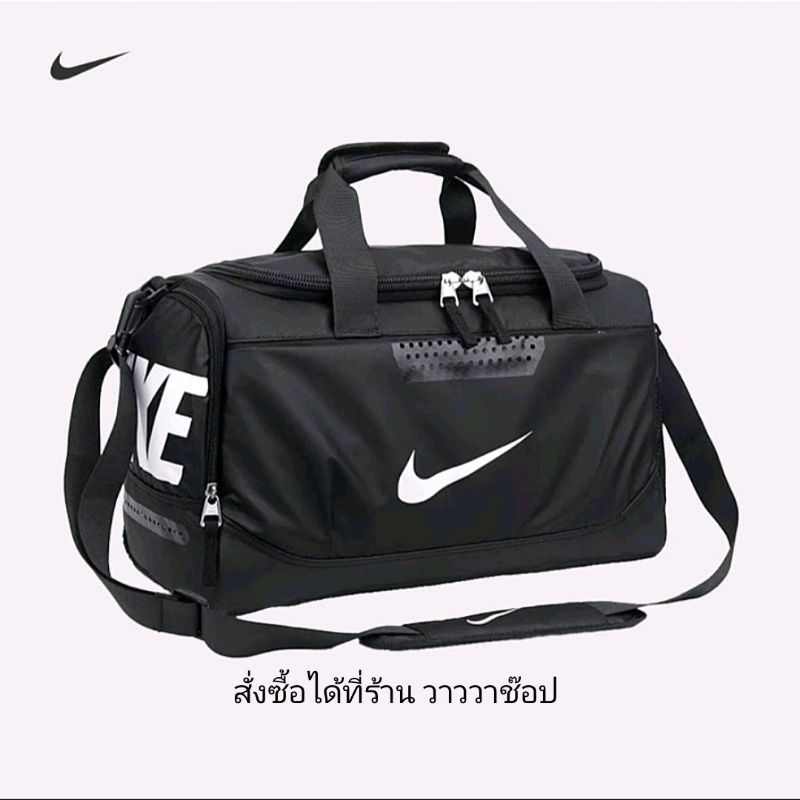 กระเป๋าสะพาย Nike [มีพื้นใส่รองเท้าในตัว] ใบใหญ่จุของได้เยอะ กระเป๋าฟิตเนสกีฬา