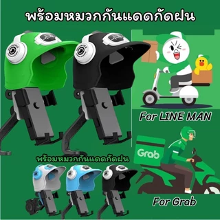 ที่จับมือถือติดมอเตอร์ไซค์ ติดก้านกระจก(มีหมวก) การฝนตก ปล่อย ช็อต ที่วางโทรศัพท์มอเตอร์ไซด์ สำหรับGrabและLalamove