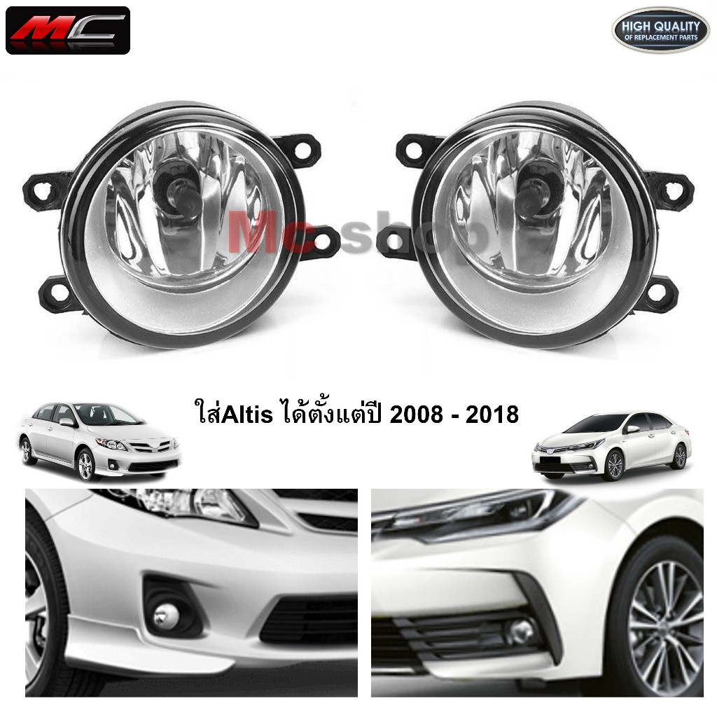 ไฟตัดหมอก​ อัลติส Altis 2008 - 2018 TOYOTA โคมแก้ว แถมหลอด *TY-016-HD