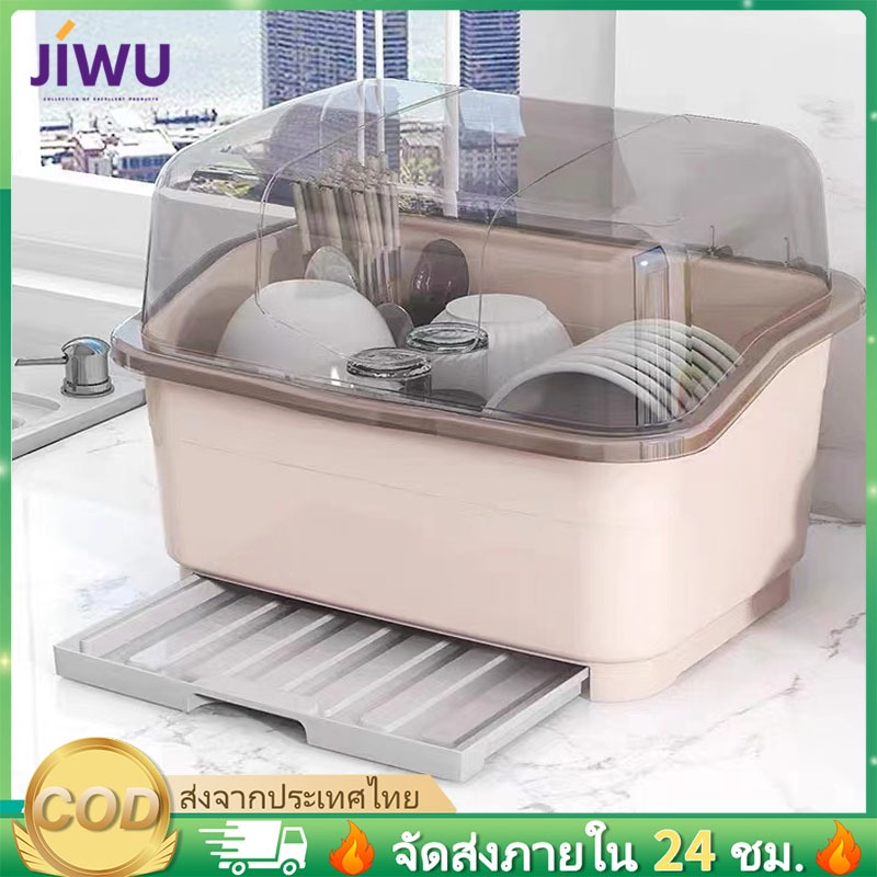 JIWU ที่คว่ำจาน ชั้นวางจานในครัว กล่องเก็ ที่คว่ำจานมีฝาปิด ดึงถาดรองด้านหน้า-มีฝาปิด กันฝุ่นละออง