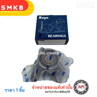 ลูกลอกสายพาน CYCLONE ปี 1991-1994 ใหญ่ KOYO NSK PU006038  ลู…