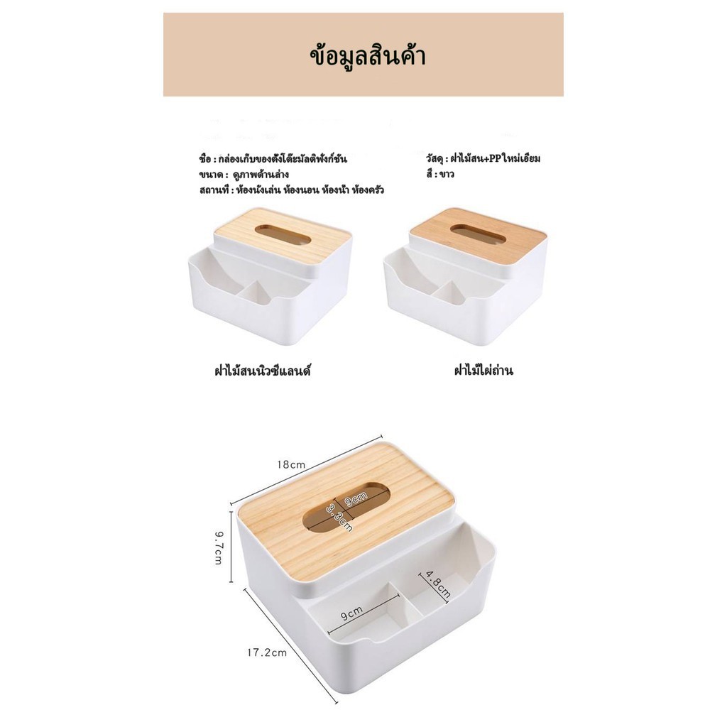 กล่องทิชชู่ กล่องใส่ทิชชู่ กล่องใส่กระดาษทิชชู่ สไตร์มินิมอล พร้อมฝาไม้ปิด ป้องกันฝ่น อุปกรณ์ตกแต่งบ้าน ฝาไม้ - รูปที่ 5