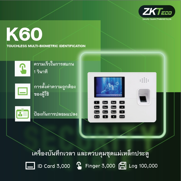 เครื่องสแกนใบหน้า ลายนิ้วมือ ยี่ห้อ ZKTeco รุ่น K60