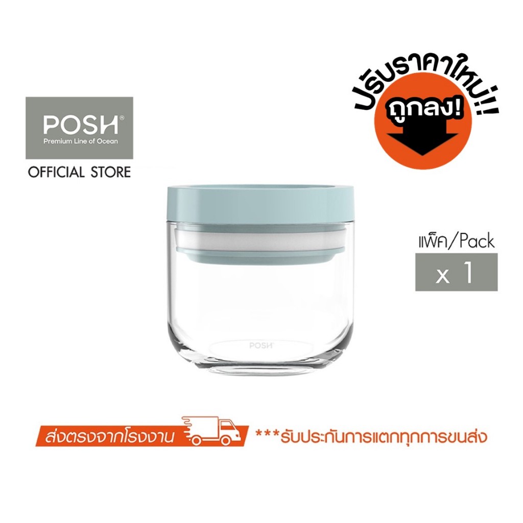 POSH ขวดโหล JUNI 300 ML. (Pack of 1)