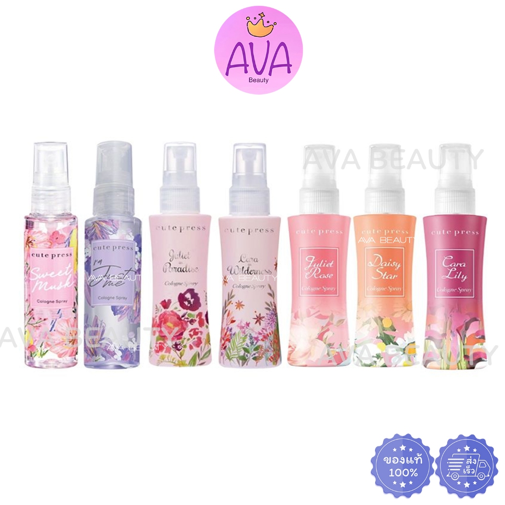 (60ml.) Cute Press Cologne Spray คิวเพรส สเปรย์ น้ำหอม