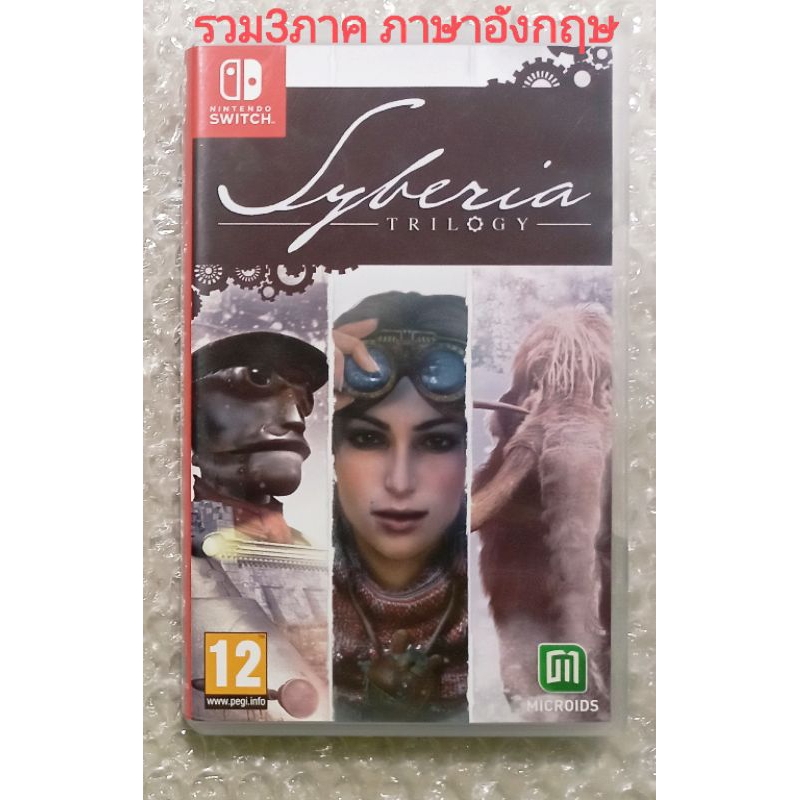 Syberia TRILOGY รวม 3 ภาค ภาษาอังกฤษ ENGLISH NINTENDO SWITCH ADVENTURE PUZZLE ไซบีเรีย 1 2 I II III 