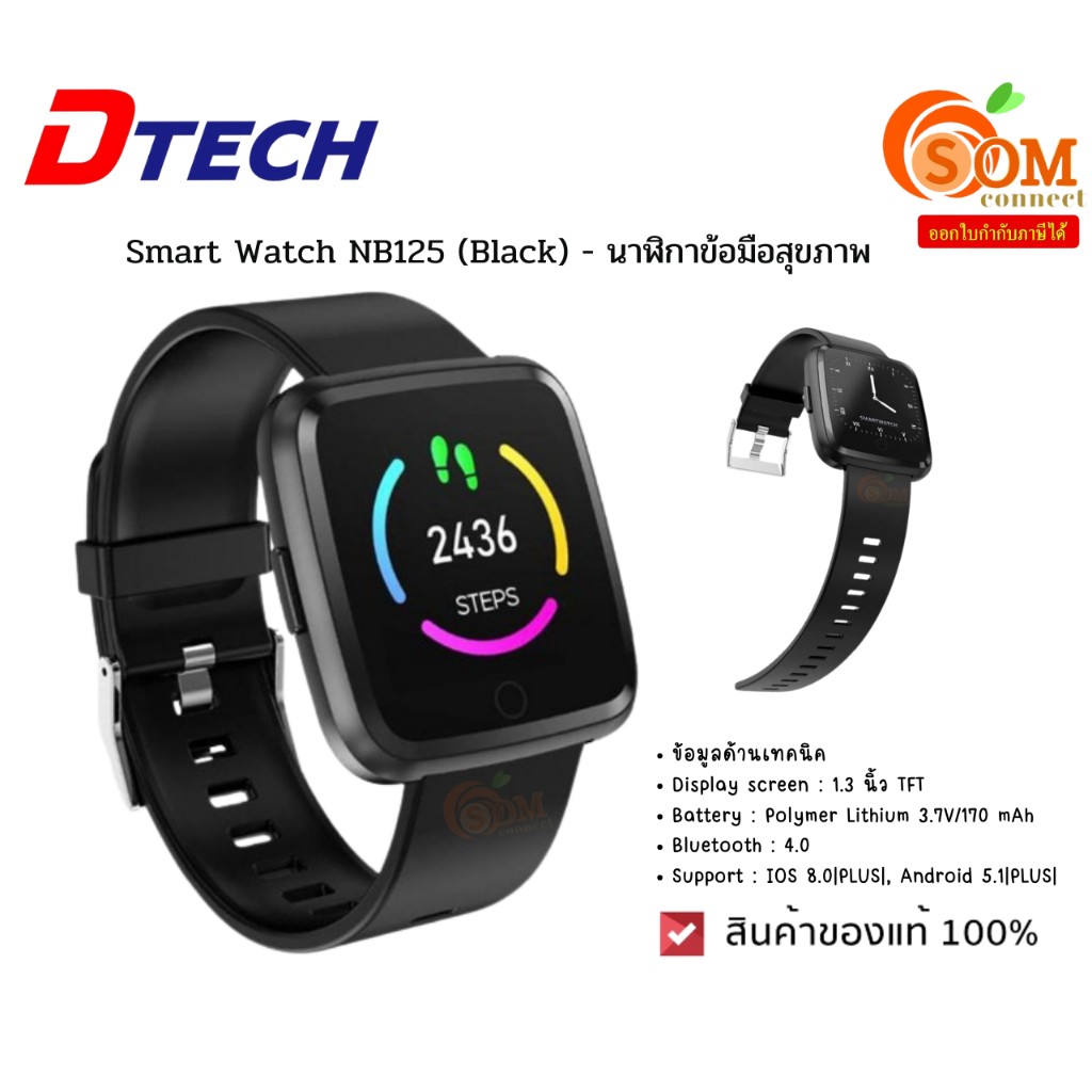 DTECH นาฬิกาข้อมือสุขภาพ  Smart Watch NB125 (Black)   ของแท้