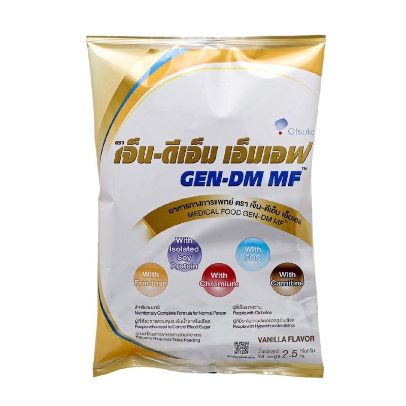 GEN-DM MF Vanilla Flavor 2.5 kg เจ็น-ดีเอ็ม เอ็มเอฟ กลิ่นวานิลลา ขนาด 2.5 กิโลกรัม