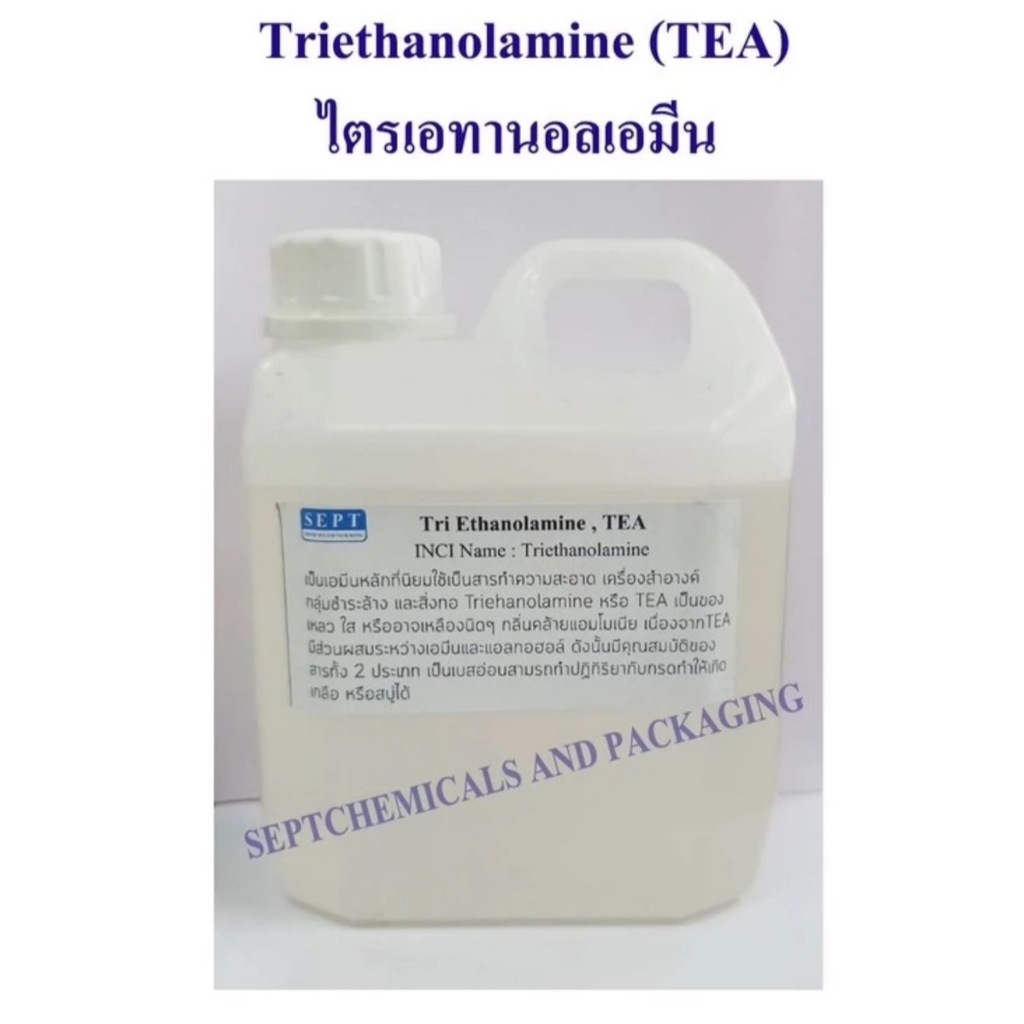 Triethanolamine ,TEA สารทำความสะอาด ขนาด 1 kg