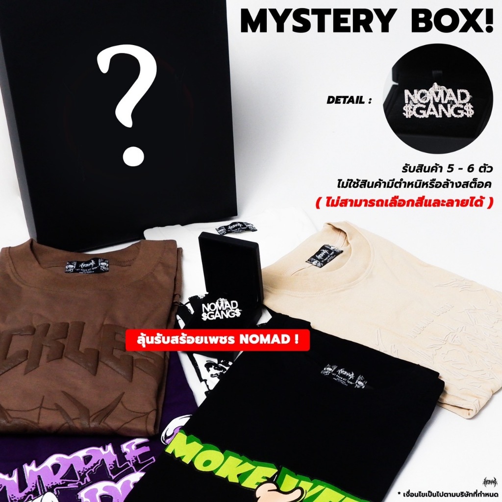 NOMAD CLOTH // MYSTERY BOX