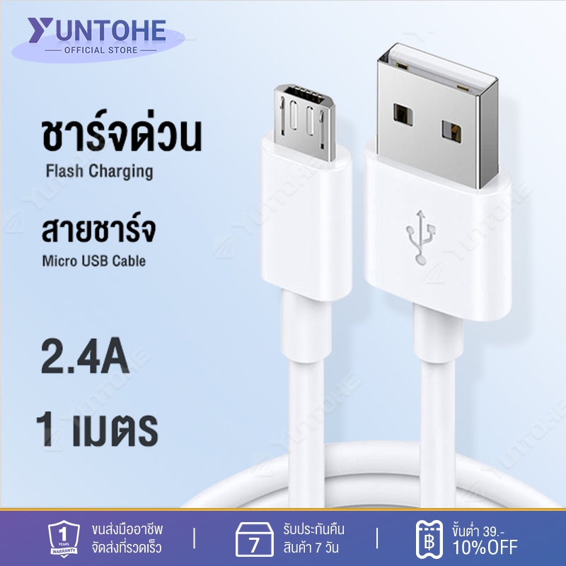 สายชาร์จโทรศัพท์ Micro USB สาย Android ชาร์จเร็ว ยาว 1M 2A Fast Charging Cable สายโทรศัพท์ Android micro Usb Charger