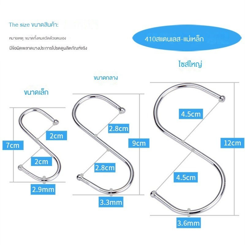 ตะขอรูปตัว S ตะขออเนกประสงค์สแตนเลสสำหรับห้องนอนสำนักงานตู้ครัว - รูปที่ 4