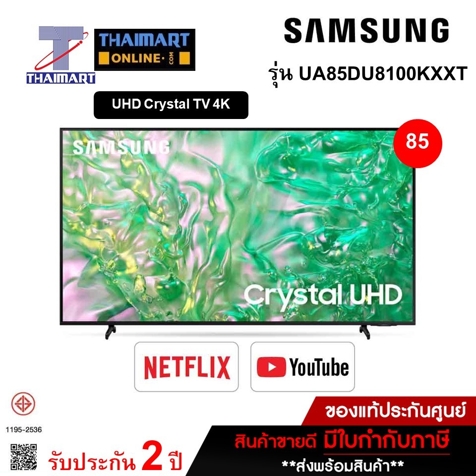 SAMSUNG LED UHD Smart TV 4K รุ่น UA85DU8100KXXT Smart Slim One Remote ขนาด 85 นิ้ว ไทยมาร์ท I THAIMA