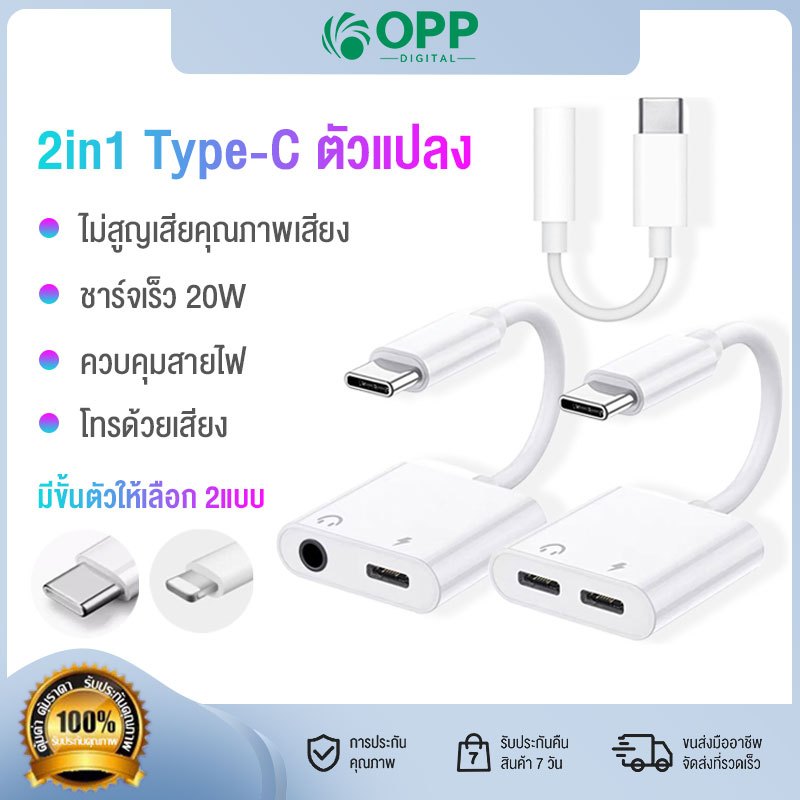 หางหนู ios to Audio 3.5 + ios สายแปรงหูฟัง แปลงชาร์จและต่อหูฟัง 3.5 mmได้พร้อมกัน อะแดปเตอร์สายแปลงสำหรับ