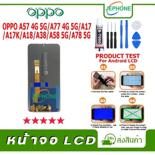หน้าจอ LCD OPPO A57 4G 5G A77 4G 5G A17 A17K A18 A38 A58 5G A78 5G Display จอ+ทัช อะไหล่มือถือ อะไหล่