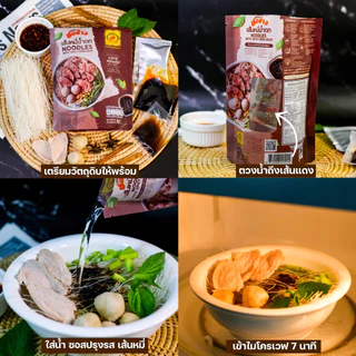 เส้นหมี่น้ำตก ตราชอช้าง 3ซอง ก๋วยเตี๋ยวเรือ สำเร็จรูป เส้นพร้อมซอสในซองเดียว