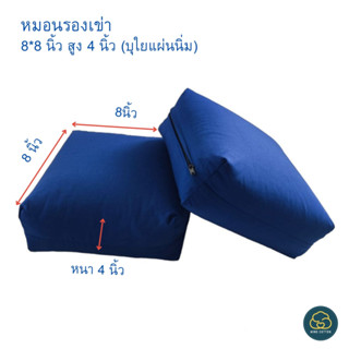 [สินค้าขายดี] Mindcotton หมอนรองเข่าลูกเต๋าสำหรับนั่งสมาธิ ช…