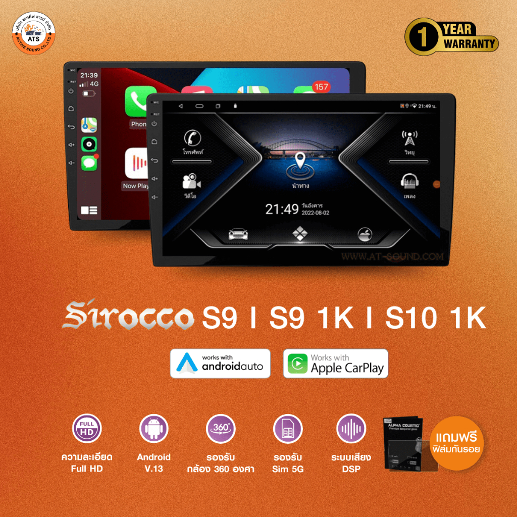 Sirocco จอแอนดรอยด์ 9" ,10" Androidแท้ Ram 2/4/6 , Rom 32/64/128,CPU 4core/8core จอแอนดรอยติดรถยนต์