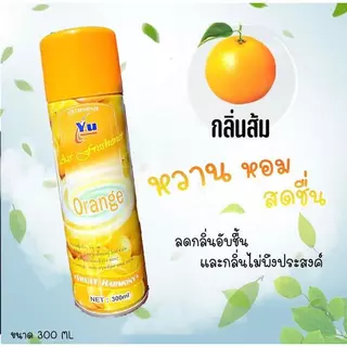 สเปรย์ปรับอากาศ สเปรย์ดับกลิ่น สเปรย์กำจัดกลิ่น อเนกประสงค์