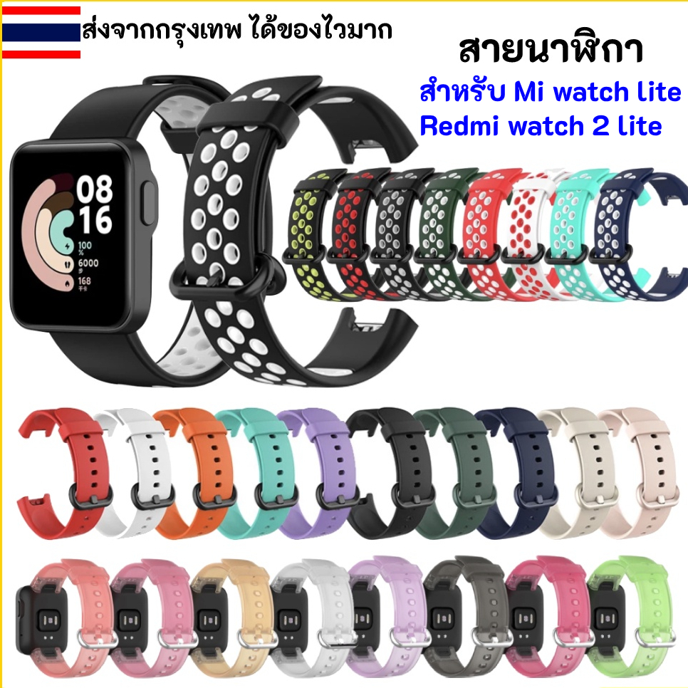 สายนาฬิกา เคสกันรอย ฟิล์มกันรอย mi watch lite / redmi watch 2 lite